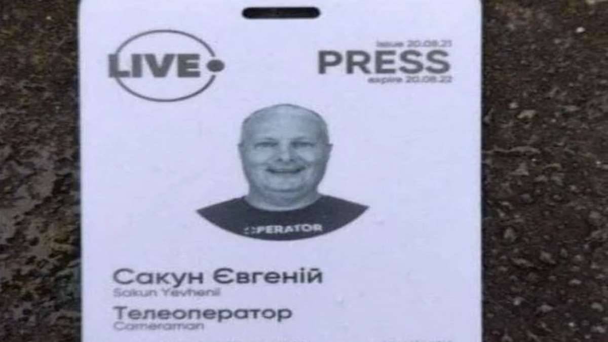 Cinegrafista Que Morreu Durante Ataque Em Torre De TV Em Kiev Foto Reprodução Twitter RSF